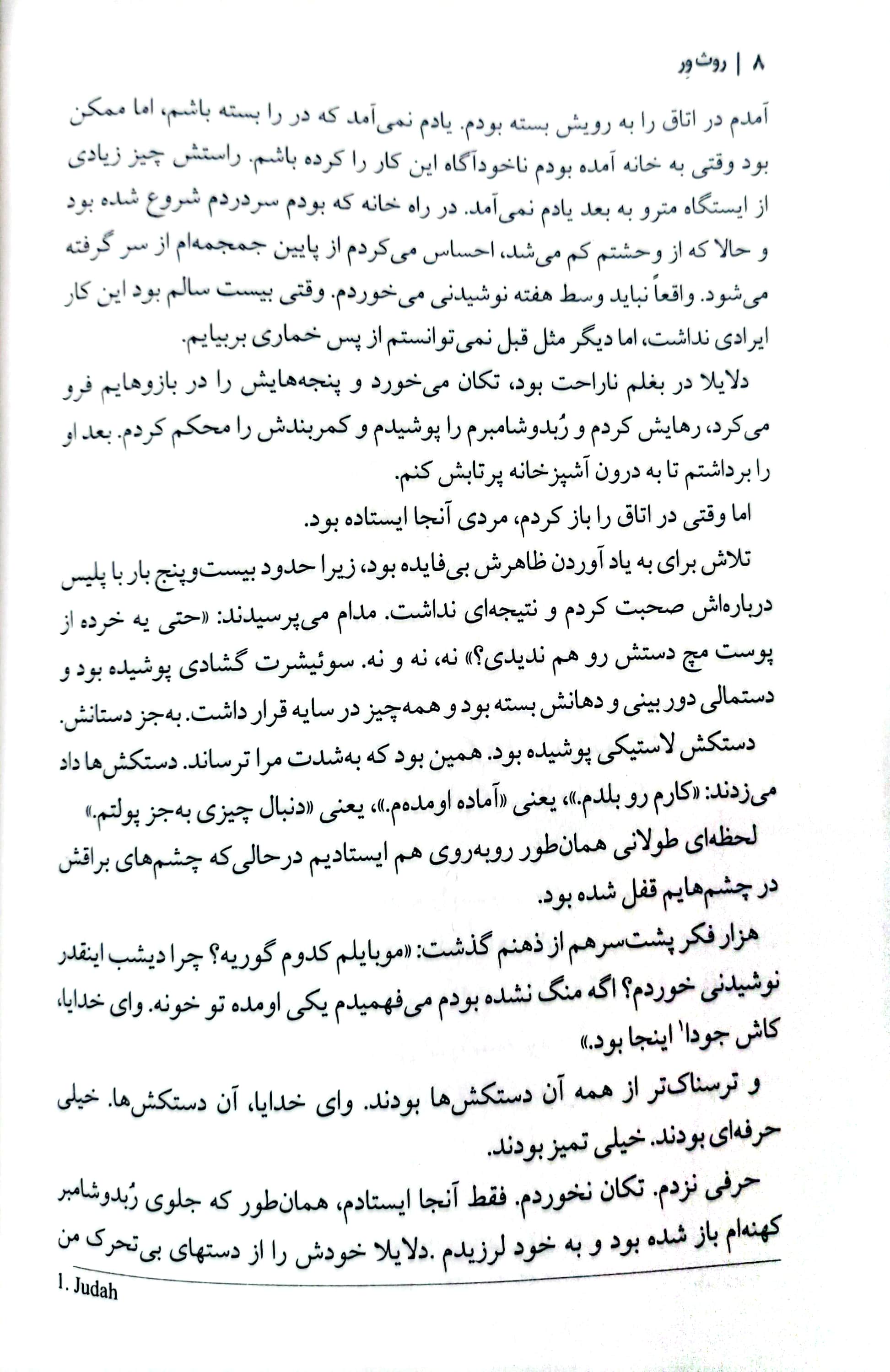 زنی در کابین 10
